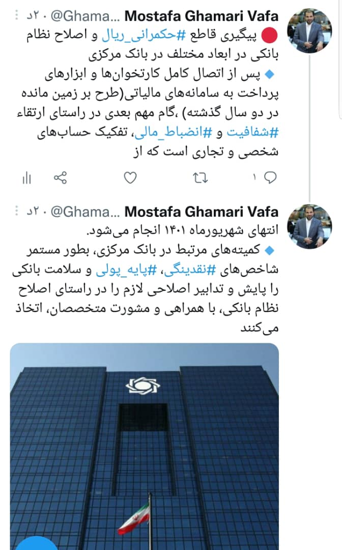 حکمرانی ریال و اصلاح نظام بانکی به طور قاطع پیگیری میشود حکمرانی ریال و اصلاح نظام بانکی به طور قاطع پیگیری میشود