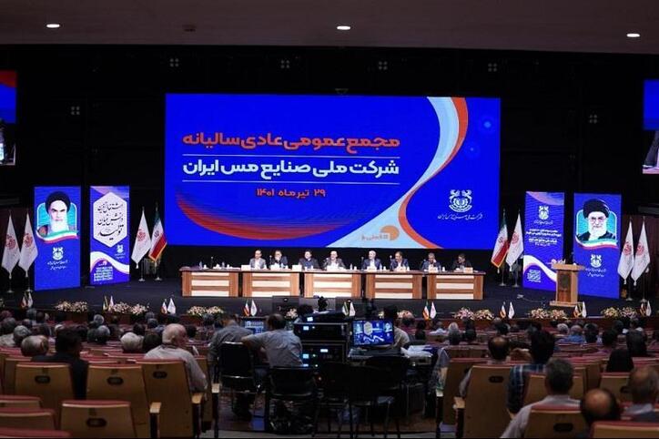 مجمع عمومی عادی سالیانه از دریچه دوربین مس پرس