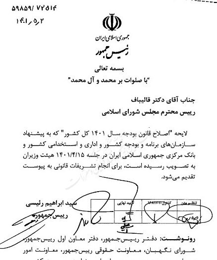 لایحه دولت برای بازگشت معافیت مالیات سود سپرده حقوقیها/ اعطای اختیار مجدد به شورای حقوق و دستمزد برای افزایش حقوق لایحه دولت برای بازگشت معافیت مالیات سود سپرده حقوقیها/ اعطای اختیار مجدد به شورای حقوق و دستمزد برای افزایش حقوق