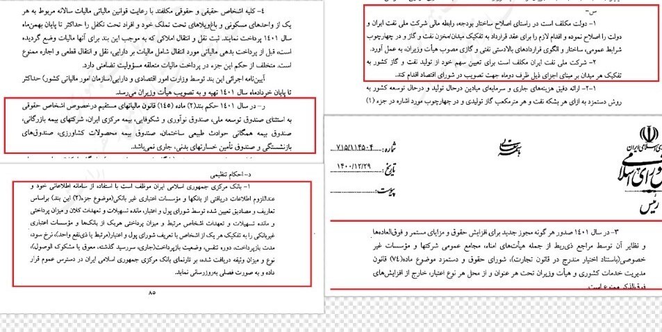 لایحه دولت برای بازگشت معافیت مالیات سود سپرده حقوقیها/ اعطای اختیار مجدد به شورای حقوق و دستمزد برای افزایش حقوق لایحه دولت برای بازگشت معافیت مالیات سود سپرده حقوقیها/ اعطای اختیار مجدد به شورای حقوق و دستمزد برای افزایش حقوق