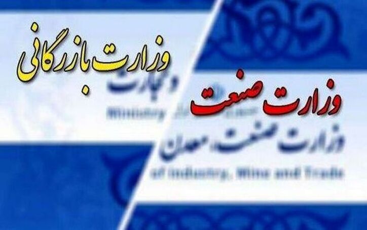شرایط اقتصادی برای تشکیل وزارت بازرگانی مناسب نیست