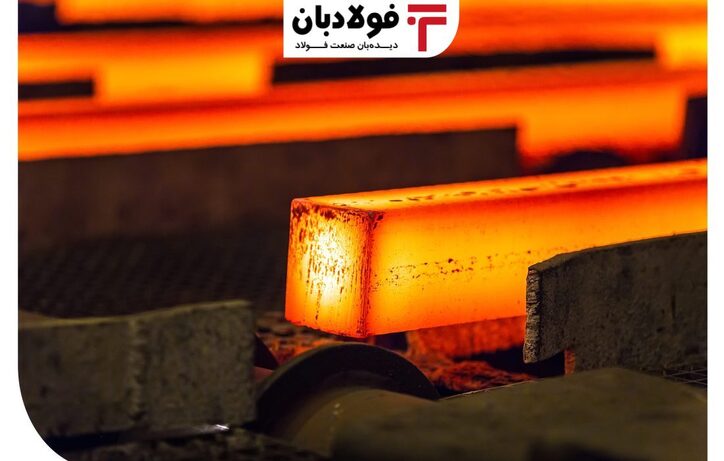 چرا امروز شمش بلوم در معاملات بورس کالا بدون تقاضا ماند؟