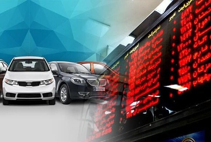 با هر کد بورسی چند خودرو می‌توان خریداری کرد؟