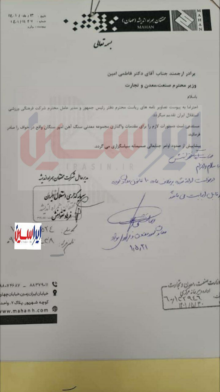 معدنداری بر خلاف قانون/ سرخابیها ناکام ماندند معدنداری بر خلاف قانون/ سرخابیها ناکام ماندند