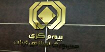 پوشش ۵۰۰ میلیارد دلاری صنعت بیمه در کشور / ضریب نفوذ بیمه به ۲.۵ درصد رسید