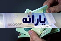 تکلیف یارانه شهریور ۱۴۰۱ روشن شد