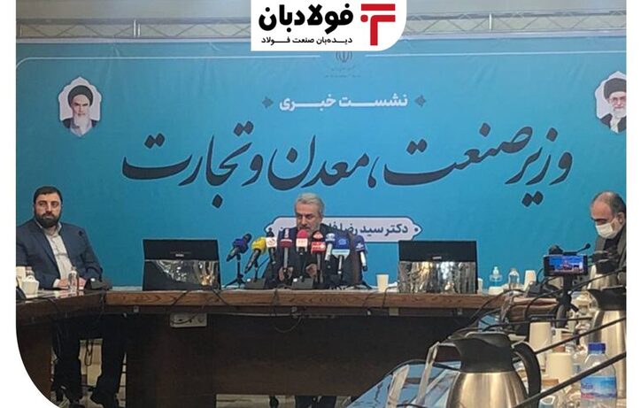 طرح تشکیل وزارت تجارت و خدمات بازرگانی به پیشنهاد نمایندگان/ مزایده ۱۲۰۰ معدن در هفته پایانی شهریورماه