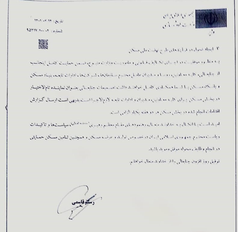 قائم مقام وزیر راه در نهضت ملی مسکن منصوب شد قائم مقام وزیر راه در نهضت ملی مسکن منصوب شد