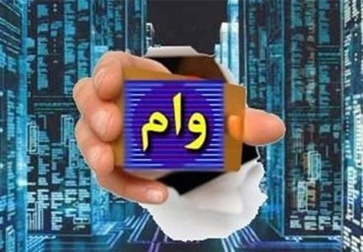 آغاز ثبت‌نام وام ۳ تا ۵ میلیونی اربعین/ چه کسانی می‌توانند وام اربعین را دریافت کنند؟