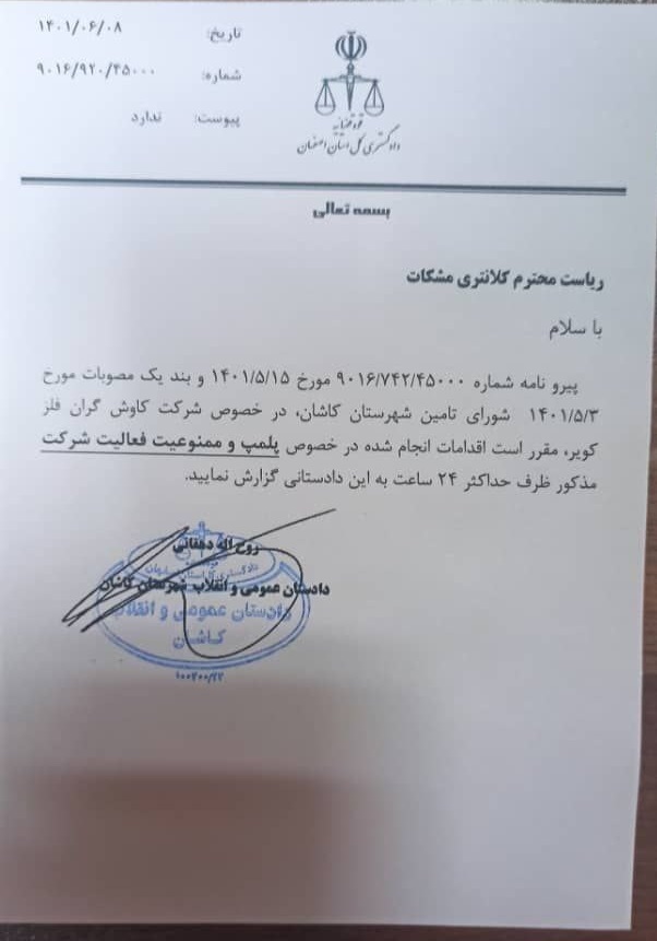 سودجویی مالک معدن سرب نخلک به قیمت بازی با جان مردم کاشان/ چرا کارخانه سرب در محوطه معدن احداث نمیشود؟ سودجویی مالک معدن سرب نخلک به قیمت بازی با جان مردم کاشان/ چرا کارخانه سرب در محوطه معدن احداث نمیشود؟