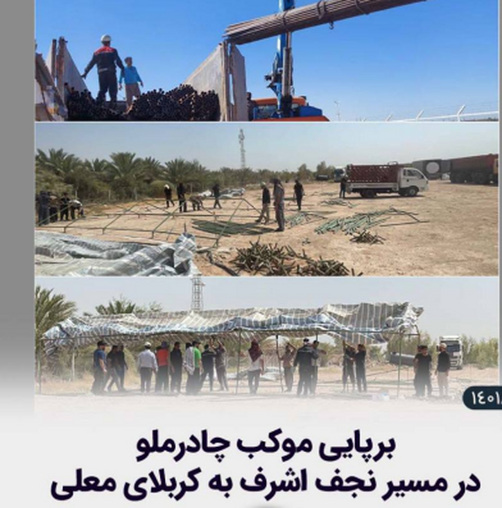 برپایی موکب چادرملو در مسیر نجف اشرف به کربلای معلی