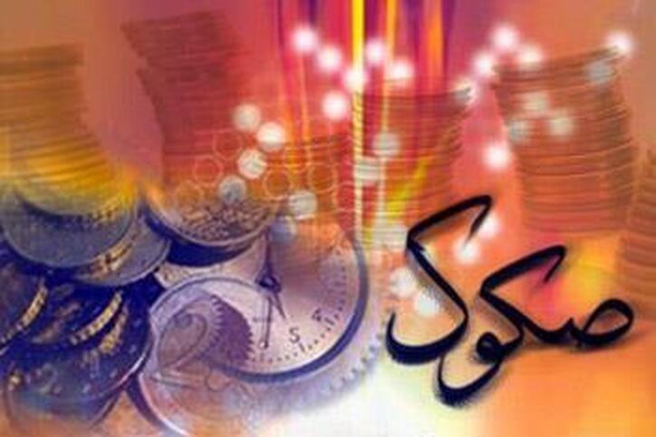عرضه ۱.۵ همت صکوک مرابحه برای فولاد سپید فراب کویر