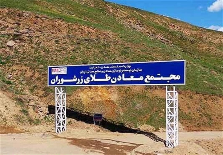 ریزش آوار جان یک نفر را در معدن زرشوران تکاب گرفت