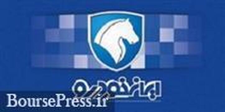 نخستین محموله ایران خودرو روانه بازار ارمنستان شد / صادرات دو محصول
