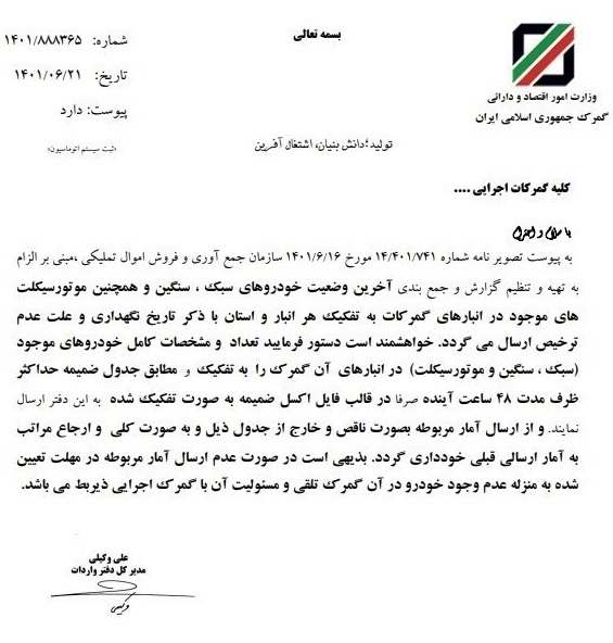 واگذاری ۱۰۰۰ خودرو خارجی بصورت مزایده+جزییات