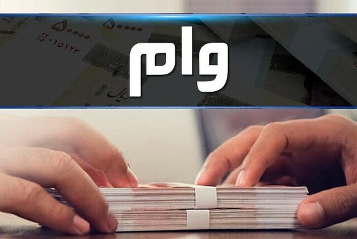 وام ۱۰۰ میلیونی برای زنان رسمی شد + جزییات