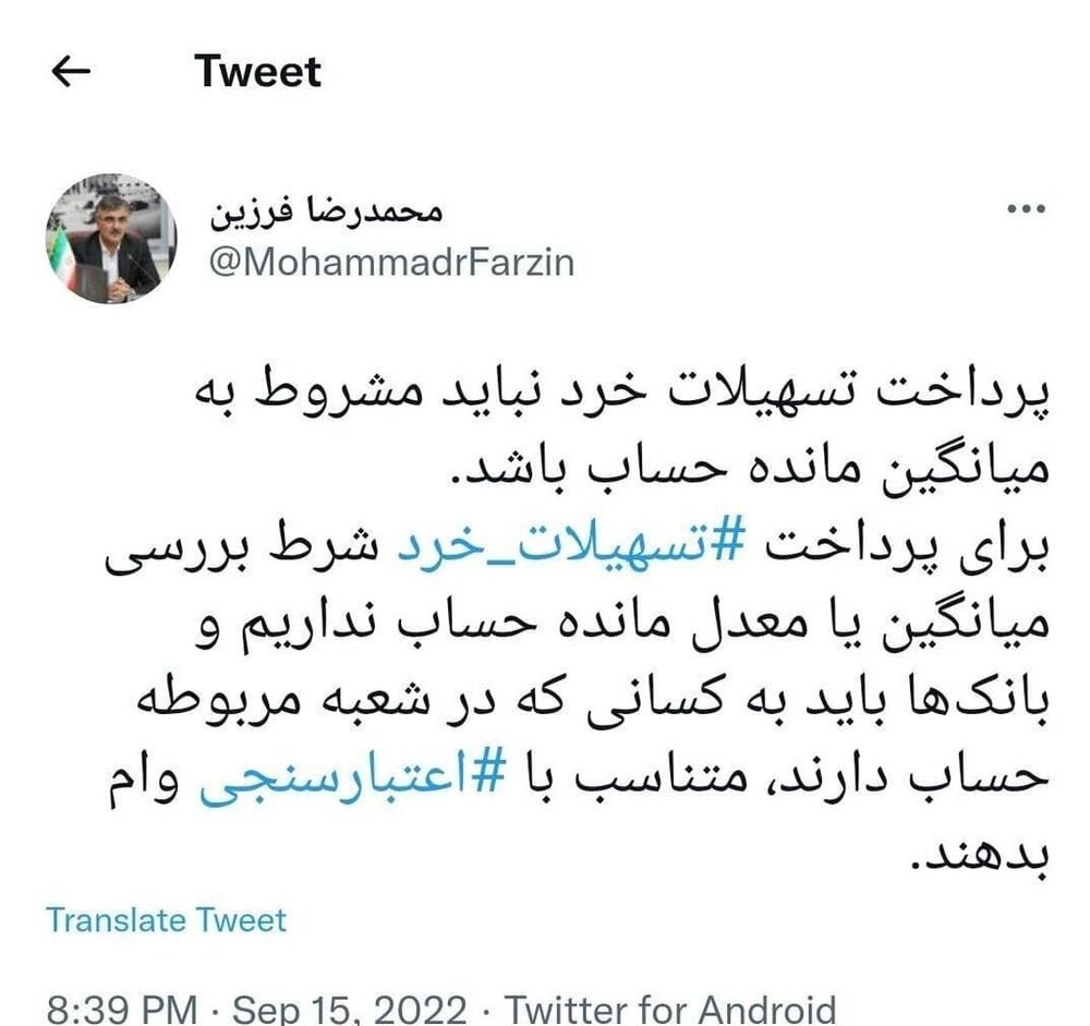بانکها باید به این افراد وام بدهند بانکها باید به این افراد وام بدهند