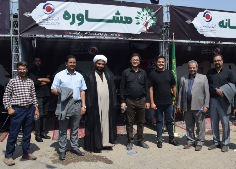 مشارکت شرکت سنگ آهن گهرزمین در اربعین حسینی مشارکت شرکت سنگ آهن گهرزمین در اربعین حسینی
