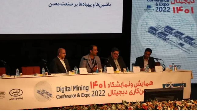 نمایشگاه معدن دیجیتال برگزار شد/ هوشمندسازی معادن در ایران ممکن است؟ نمایشگاه معدن دیجیتال برگزار شد/ هوشمندسازی معادن در ایران ممکن است؟