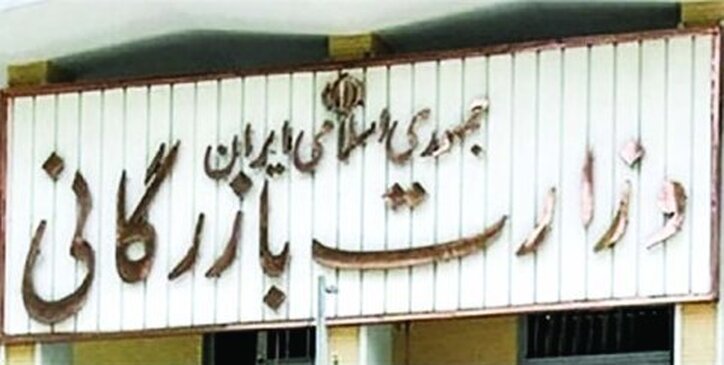 اصلاح فرآیند‌ها به جای تشکیل وزارت بازرگانی