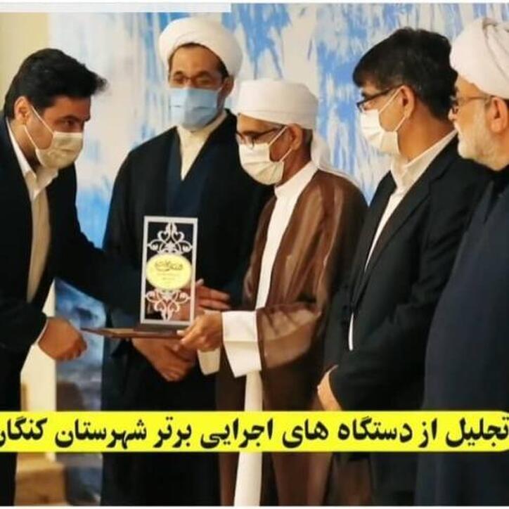 کسب رتبه برتر گمرک کنگان در جشنواره شهید رجایی شهرستان کنگان