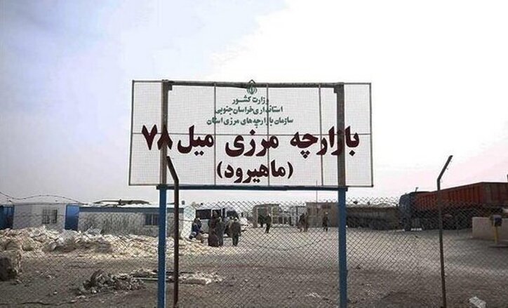مزایای مجوز اعطای ورود ماشین آلات معدنی از مرز ماهیرود