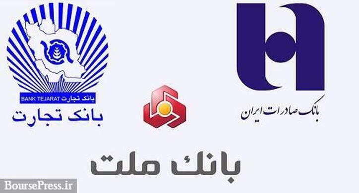 انتقاد از خصوصی سازی سه بانک بورسی بعد گذشت ۱۳ سال از عرضه اولیه
