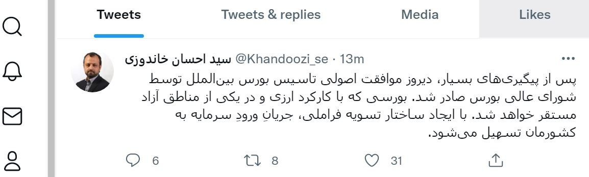 صدور موافقت اصولی بورس بینالملل در مناطق آزاد صدور موافقت اصولی بورس بینالملل در مناطق آزاد