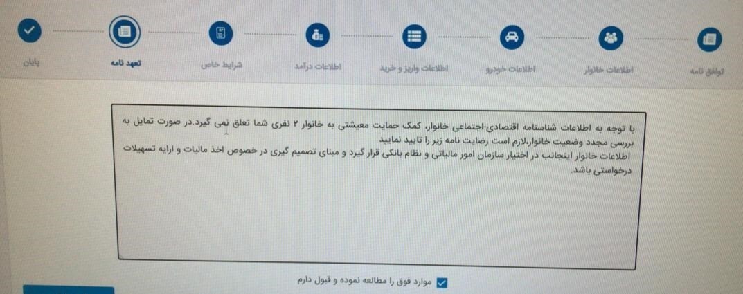 استفاده وزارت رفاه از اهرم مالیات و تسهیلات بانکی برای صرف نظر افراد از اعتراض به حذف یارانه؟ استفاده وزارت رفاه از اهرم مالیات و تسهیلات بانکی برای صرف نظر افراد از اعتراض به حذف یارانه؟
