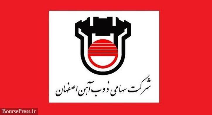 ثبت درآمد ۲۱.۵ هزار میلیارد تومانی ذوب آهن با رشد ۳۵ درصدی