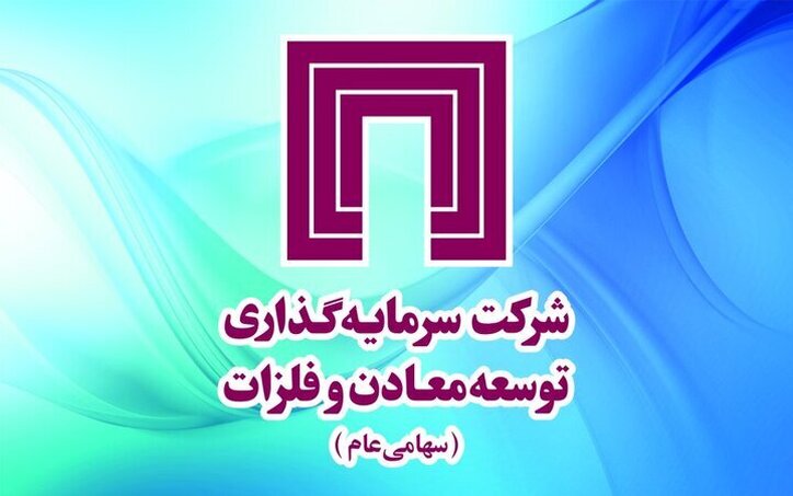 ارزش روز پرتفوی ومعادن چقدر شد؟