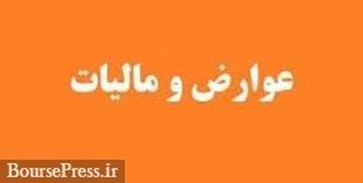 برگشت مالیات و عوارض صادرات ذخیره شده سه ماهه پتروشیمی بورسی