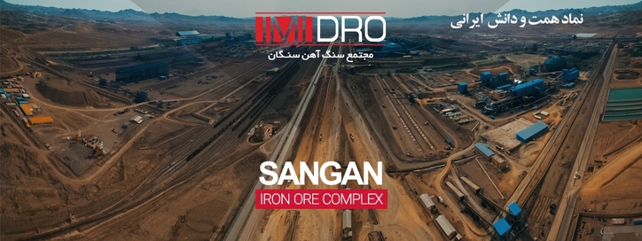 رشد ۸۸ درصدی عملیات باطله برداری در سنگان طی نیمه نخست امسال