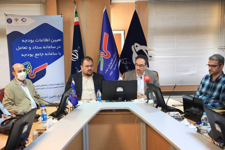 رونمایی از قابلیت‌های جدید سامانه تدارکات الکترونیکی دولت