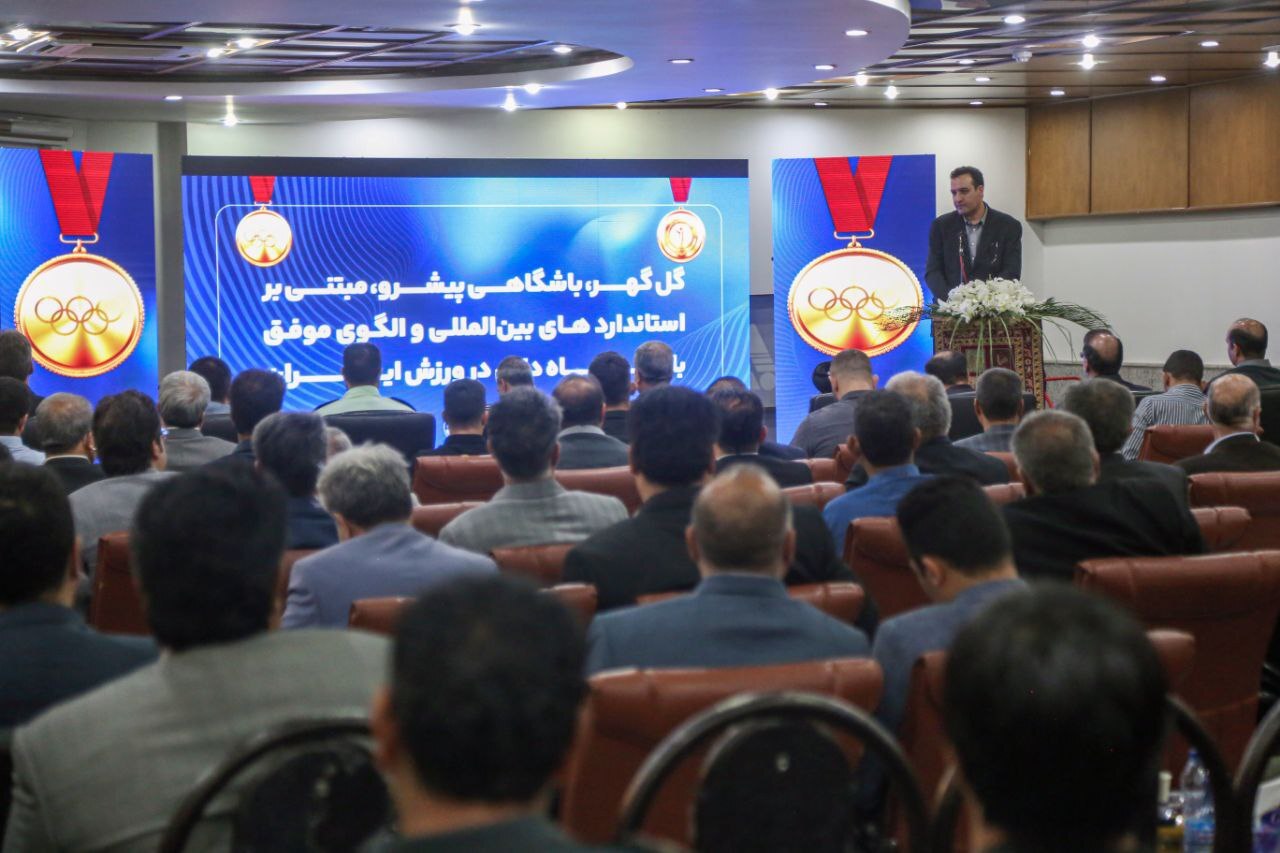 تجلیل گل گهر از قهرمانان ملیپوش کشتی آزاد و فرنگی و پیشکسوتان سیرجانی تجلیل گل گهر از قهرمانان ملیپوش کشتی آزاد و فرنگی و پیشکسوتان سیرجانی