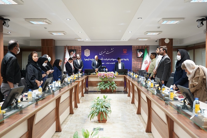 کیمیا در اندیشه پیشرفت صنایع معدنی ایران کیمیا در اندیشه پیشرفت صنایع معدنی ایران