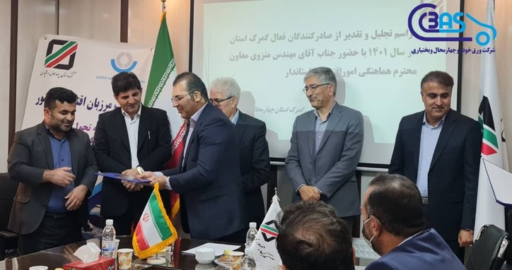 شرکت ورق خودرو چهارمحال و بختیاری صادر کننده شایسته تقدیر سال ۱۴۰۱ در استان چهارمحال و بختیاری
