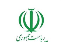 مصوبه هیات دولت برای تشکیل کمیسیون خاص برنامه و بودجه