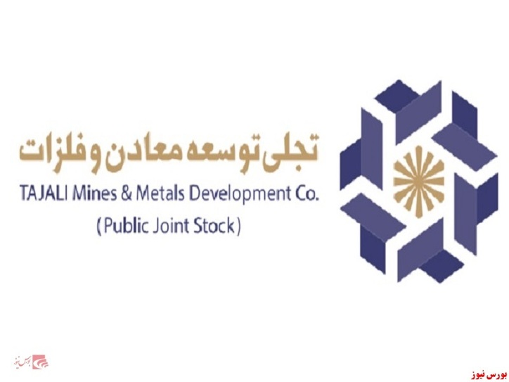 موافقت صدور پروانه اکتشاف استخراج کانسار‌های فلزی