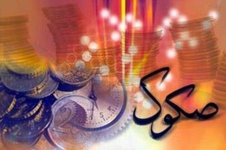 عرضه ۶۶۰ میلیارد تومان صکوک طی هفته جاری