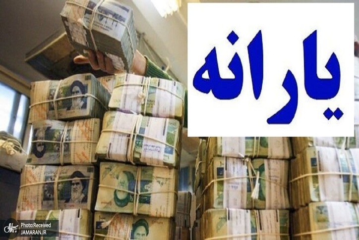 یارانه آبان و آذر با هم واریز می‌شود؟