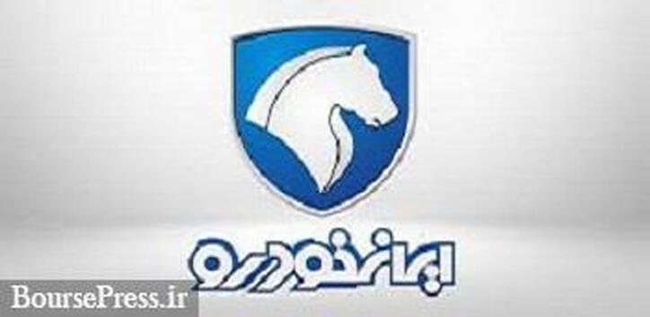 فهرست قیمت ۳۰ محصول ایران خودرو برای آبان اعلام شد / بهای محصول جدید