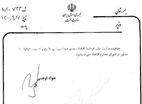 صدور مجوز فاز دوم پالایشگاه گاز ایلام از سوی شورای اقتصاد