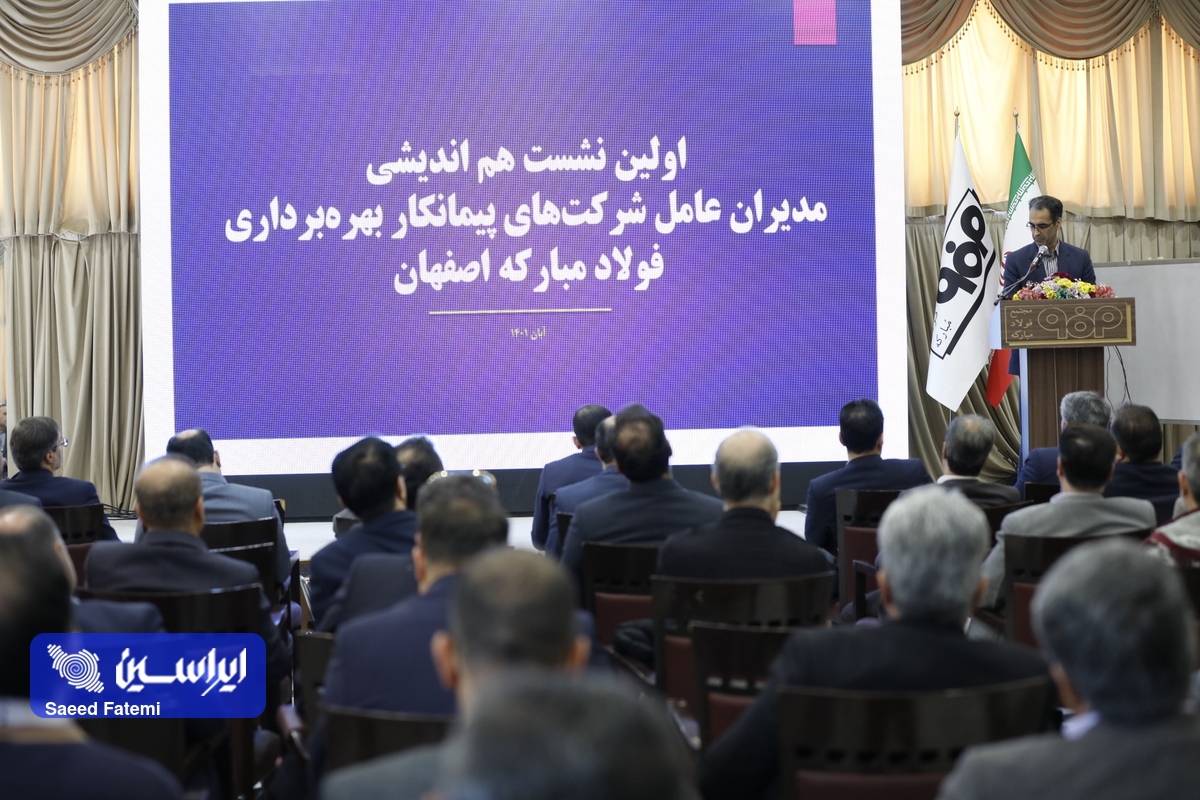 تلاش برای تحقق «مدیریت مؤثر»، انتظار مهم فولاد مبارکه از پیمانکاران تلاش برای تحقق «مدیریت مؤثر»، انتظار مهم فولاد مبارکه از پیمانکاران