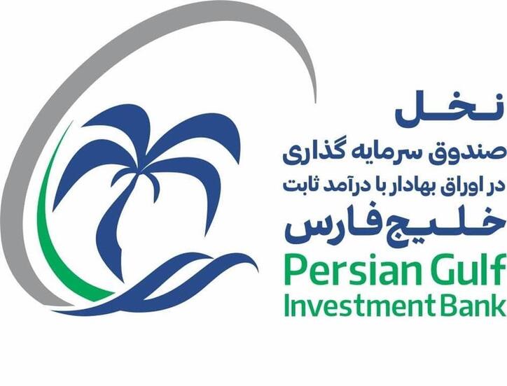 چهار صندوق دولتی خلیج فارس در میان ۱۰ صندوق بزرگ در جهان