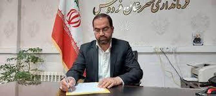 ۴۰۰ میلیارد تومان در حوزه اشتغال فردوس سرمایه گذاری می‌شود