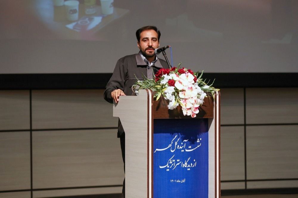 تدوین سند چشم انداز ۱۴۱۰ گل گهر تدوین سند چشم انداز ۱۴۱۰ گل گهر