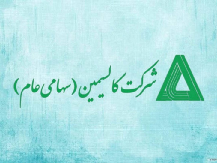 آیا سود فاسمین در ۶ ماهه اول افزایش یافت؟