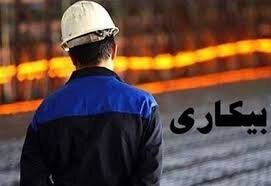 فعالیت دوباره کارخانه صدر فولاد خرمآباد، گرمابخش زندگی سرد کارگران فعالیت دوباره کارخانه صدر فولاد خرمآباد، گرمابخش زندگی سرد کارگران