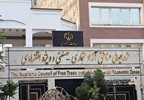 اصلاح رویه‌ها و تحقق اهداف توسعه‌ای مناطق آزاد در دستور کار وزارت اقتصاد